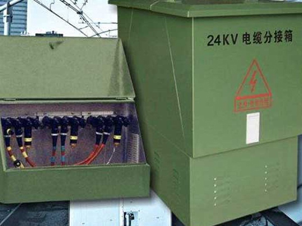 電表箱、電纜分接箱